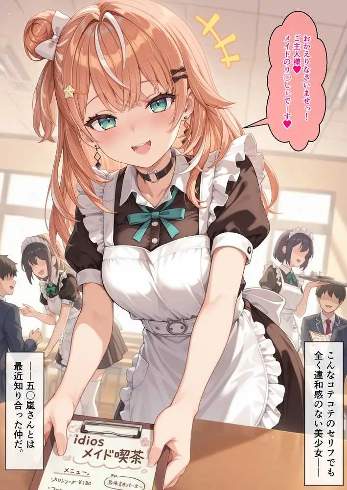 に〇さんじ学園祭 裏バニー喫茶へようこそ! 前編 - ページ03