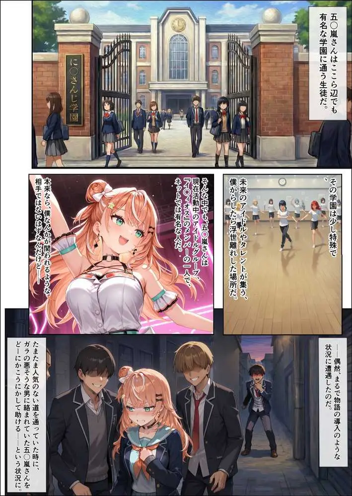 に〇さんじ学園祭 裏バニー喫茶へようこそ! 前編 - ページ04