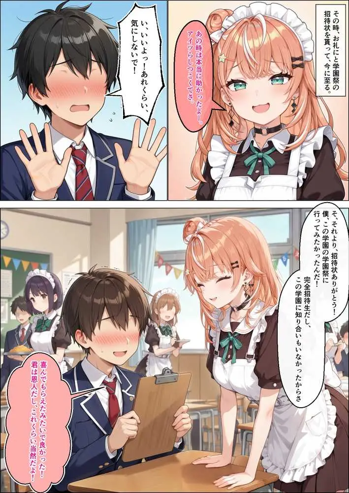 に〇さんじ学園祭 裏バニー喫茶へようこそ! 前編 - ページ05
