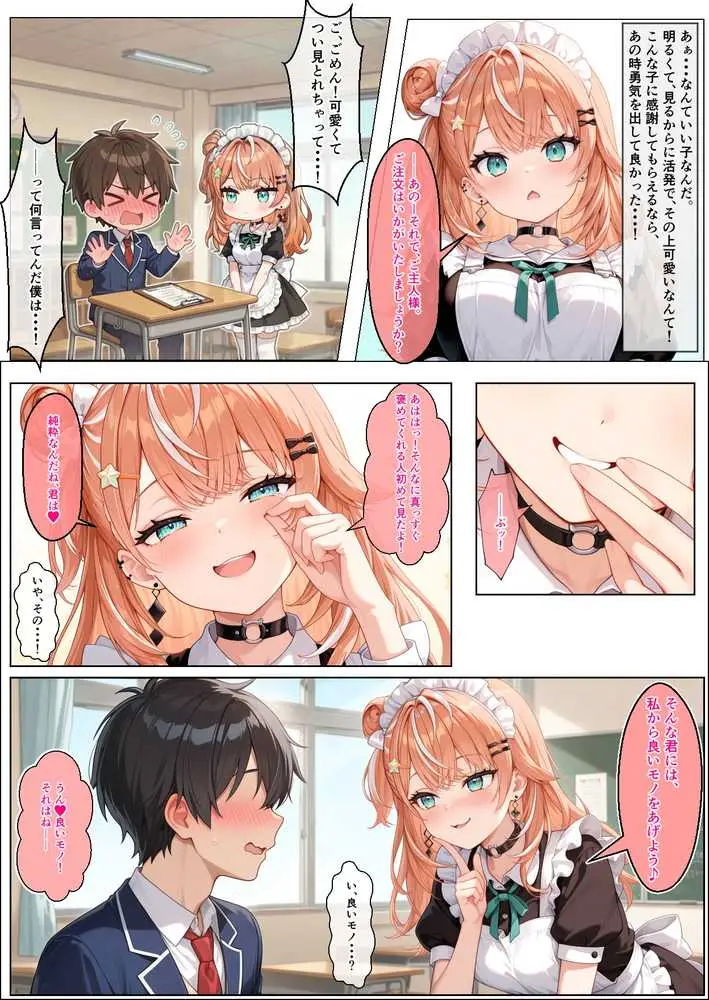 に〇さんじ学園祭 裏バニー喫茶へようこそ! 前編 - ページ06