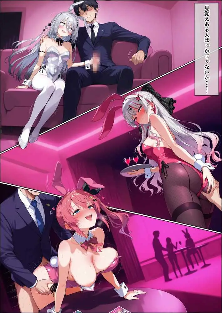 に〇さんじ学園祭 裏バニー喫茶へようこそ! 前編 - ページ10