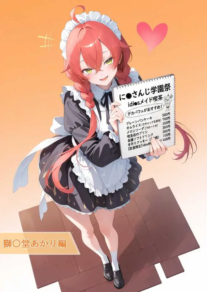 に〇さんじ学園祭 裏バニー喫茶へようこそ! 前編 - ページ15