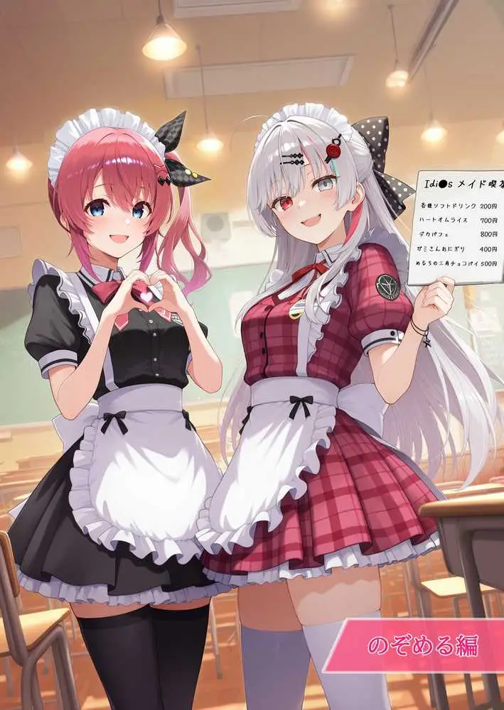 に〇さんじ学園祭 裏バニー喫茶へようこそ! 前編 - ページ22