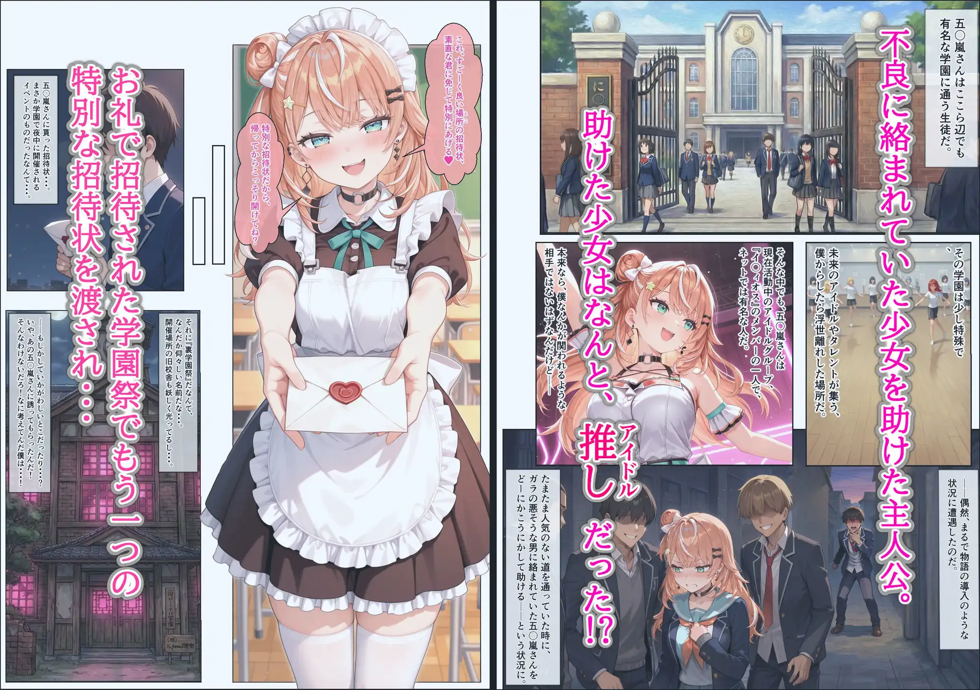 に〇さんじ学園祭 裏バニー喫茶へようこそ! 前編 - サンプル1