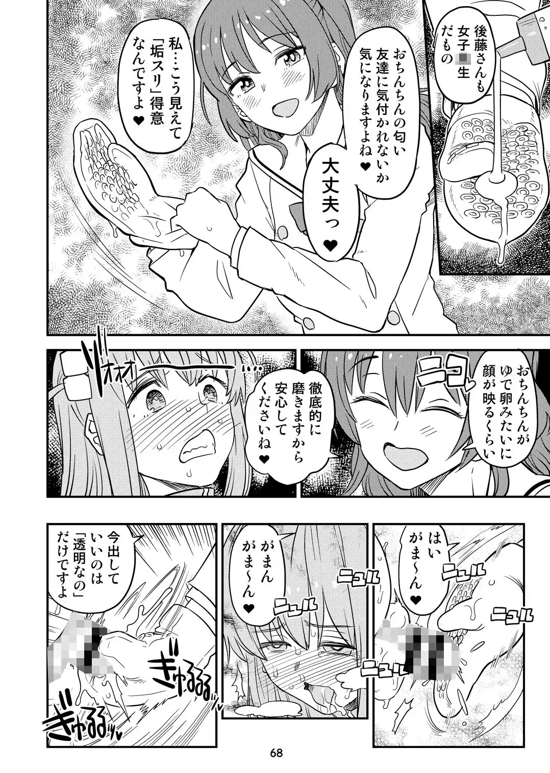 ぼざろふたなり合同 - サンプル5