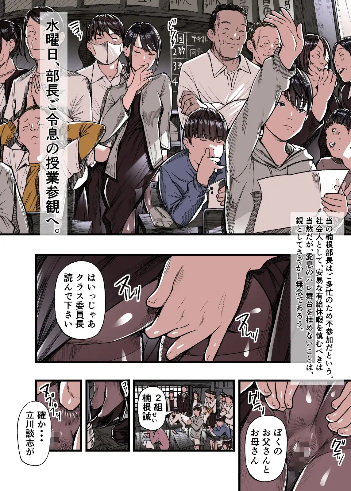 有給人妻開発ウィーク - サンプル6