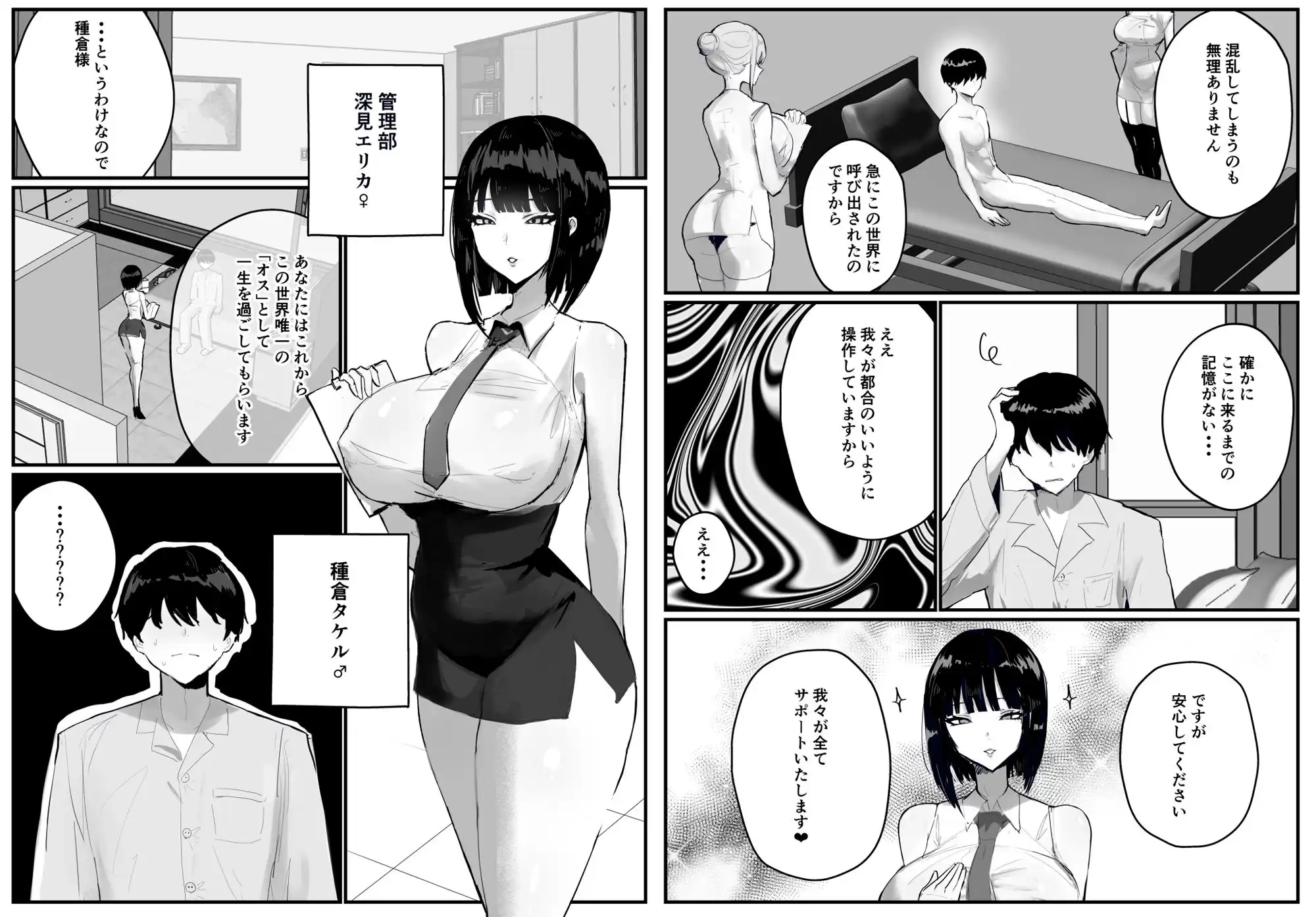 知らない世界で目覚めて記憶ないけど世話役のお姉さんがHさせてくれた時の話 - サンプル1