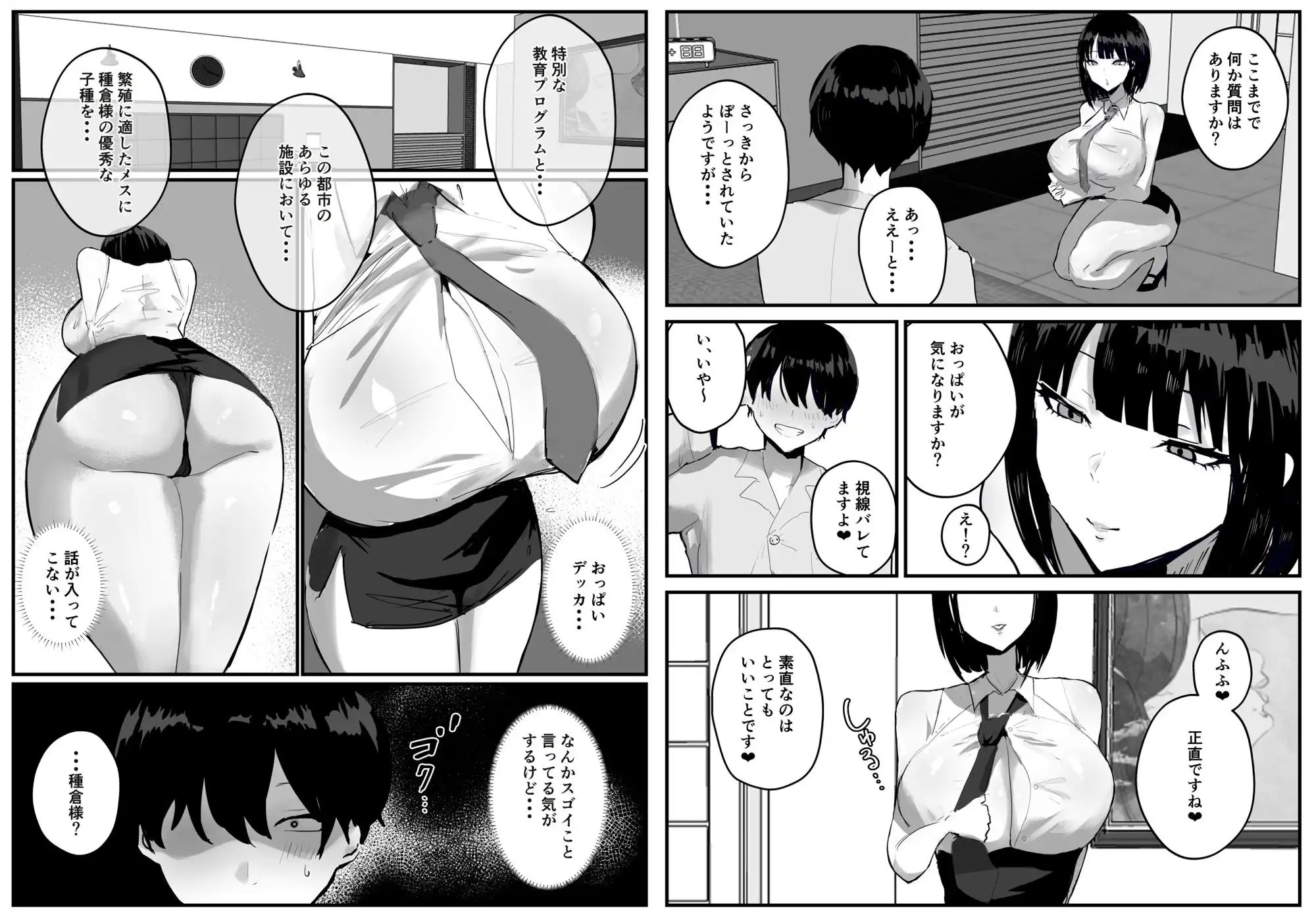 知らない世界で目覚めて記憶ないけど世話役のお姉さんがHさせてくれた時の話 - サンプル2