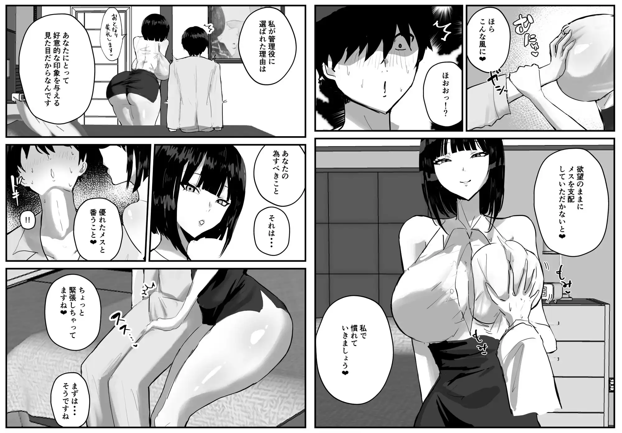 知らない世界で目覚めて記憶ないけど世話役のお姉さんがHさせてくれた時の話 - サンプル3