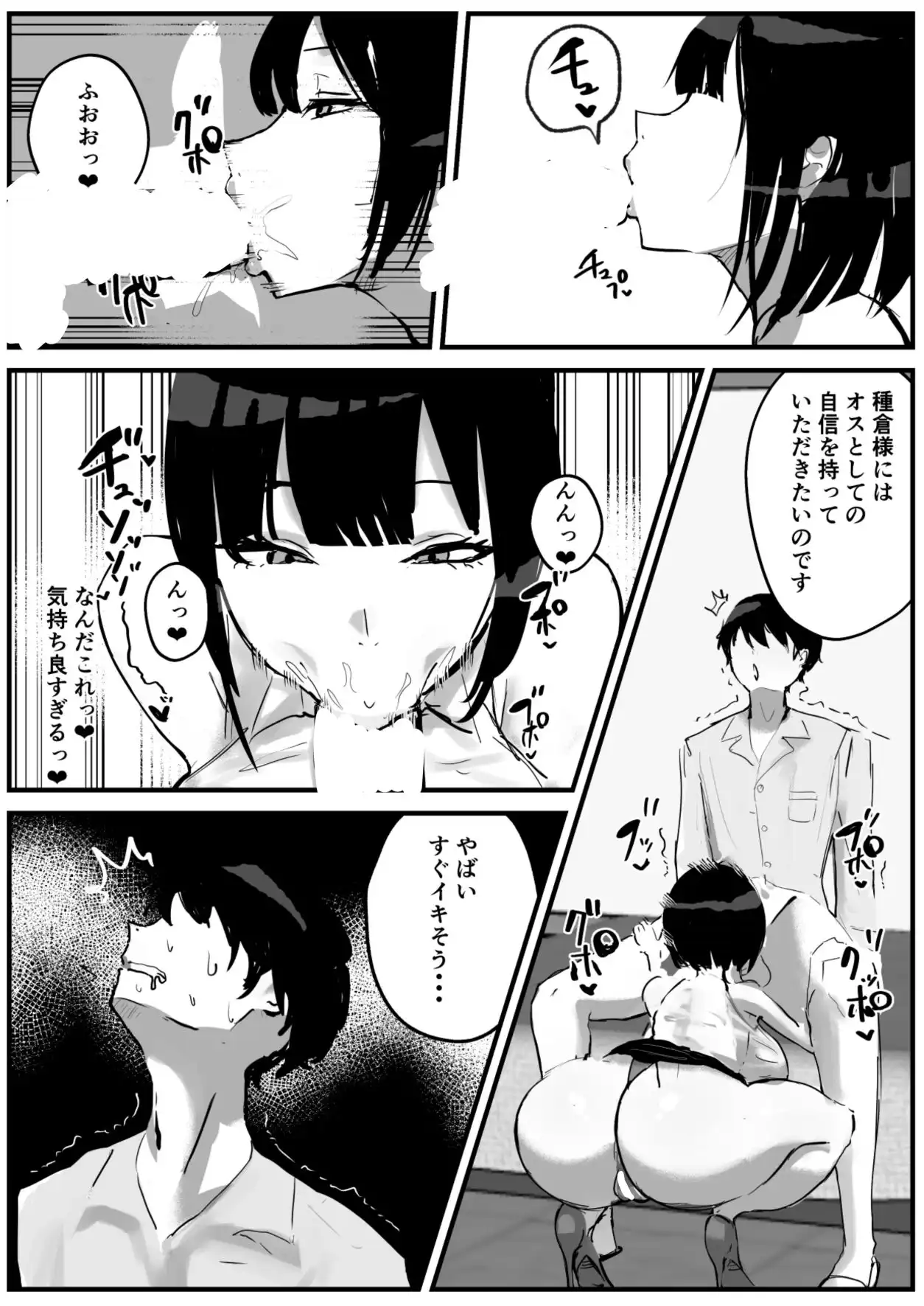 知らない世界で目覚めて記憶ないけど世話役のお姉さんがHさせてくれた時の話 - サンプル4