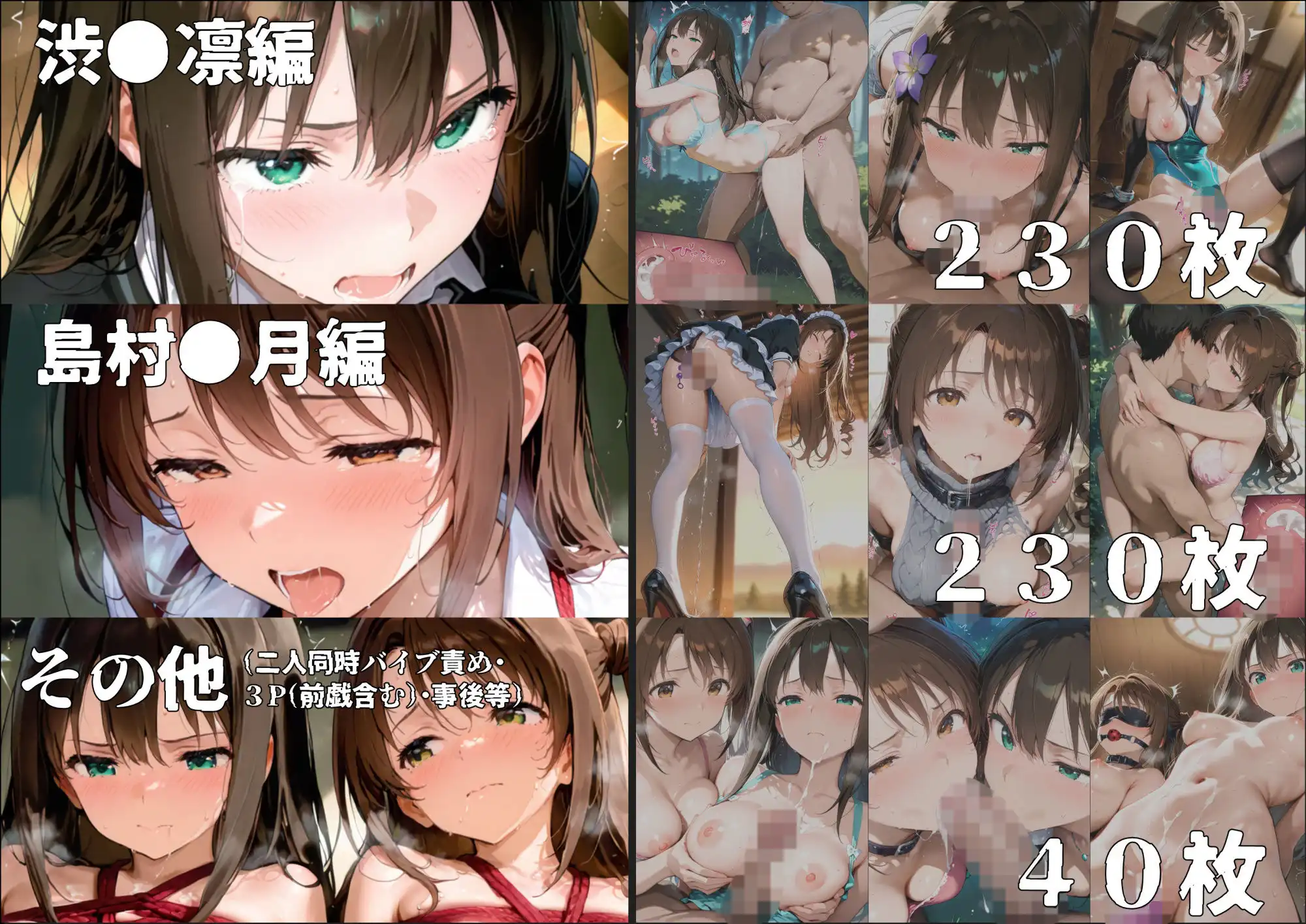 その女たち、蹂躙許可証発行済み -街の男たちに好き放題使われるヒロインCG集- 渋●凛&島村●月編 - サンプル10