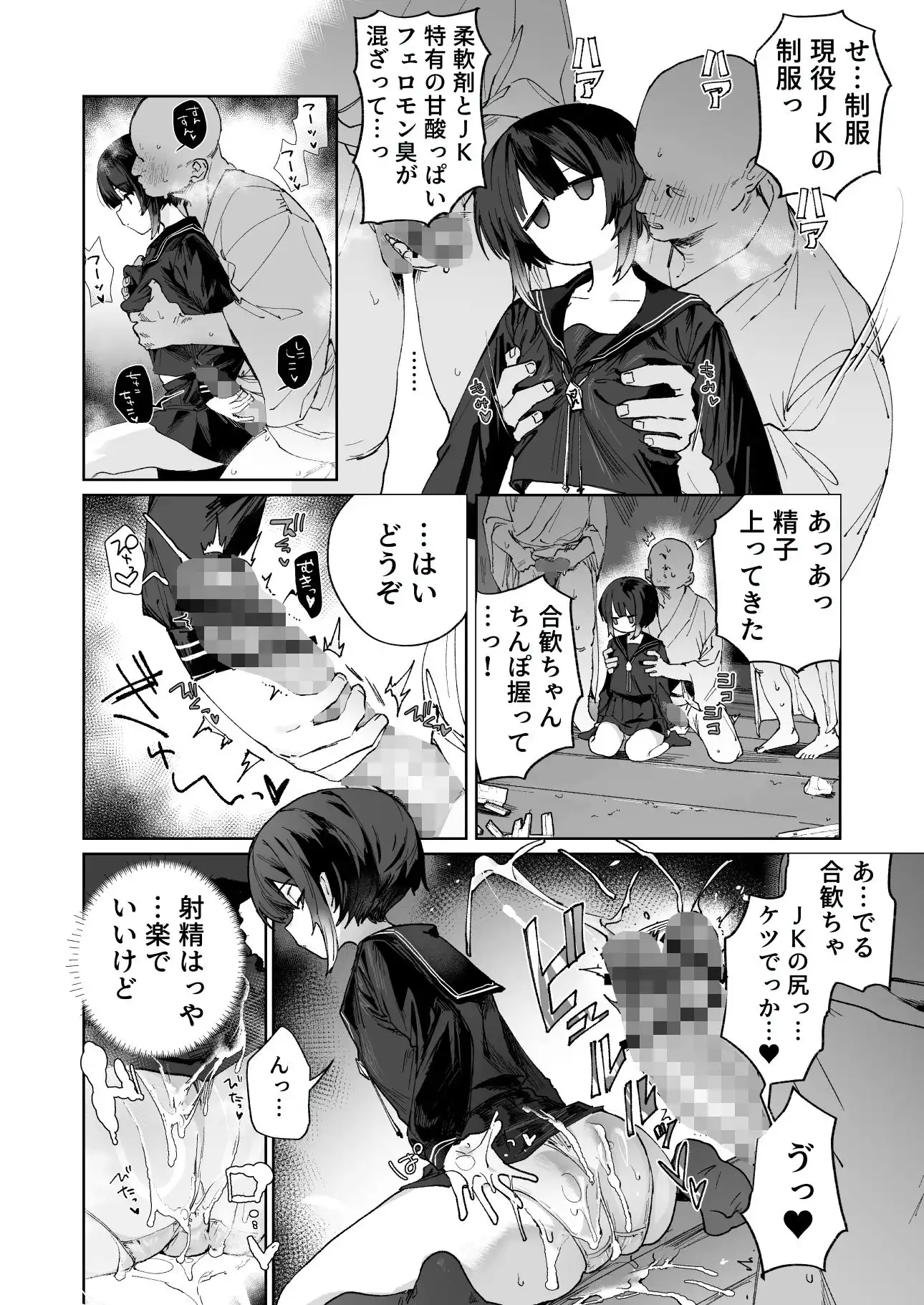 贄の少女退魔師は無抵抗〜本当は快楽に弱くて背が低くて少し尻がでかい〜 - サンプル4