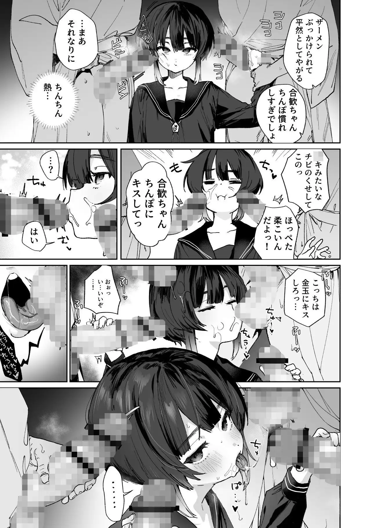 贄の少女退魔師は無抵抗〜本当は快楽に弱くて背が低くて少し尻がでかい〜 - サンプル5