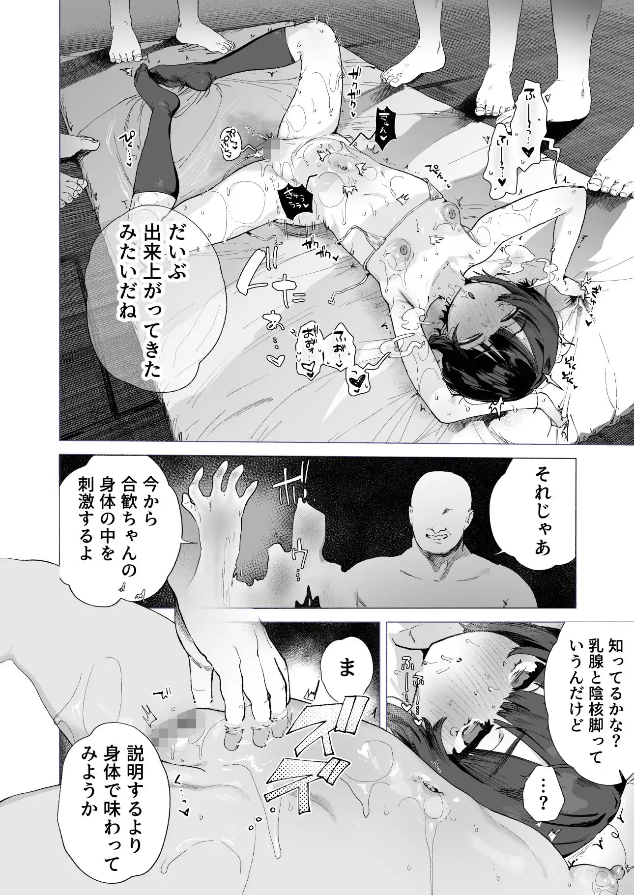 贄の少女退魔師は無抵抗〜本当は快楽に弱くて背が低くて少し尻がでかい〜 - サンプル8