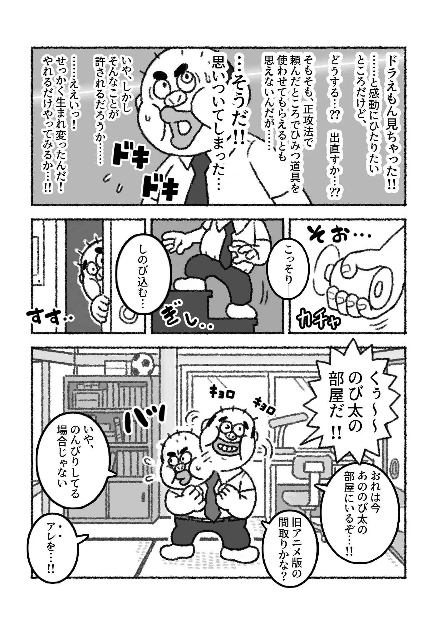 F界転生 第1話 - サンプル4