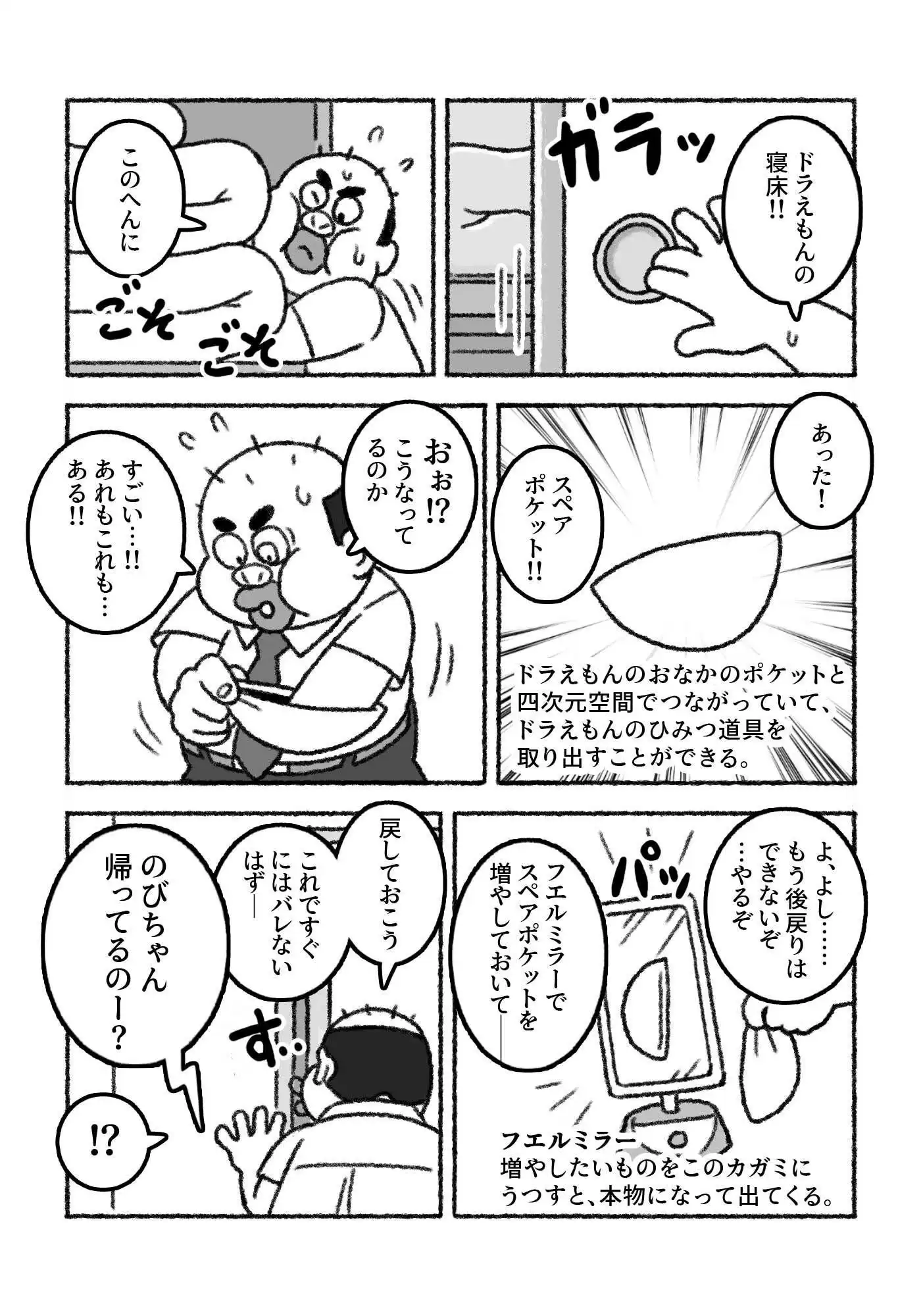 F界転生 第1話 - サンプル5