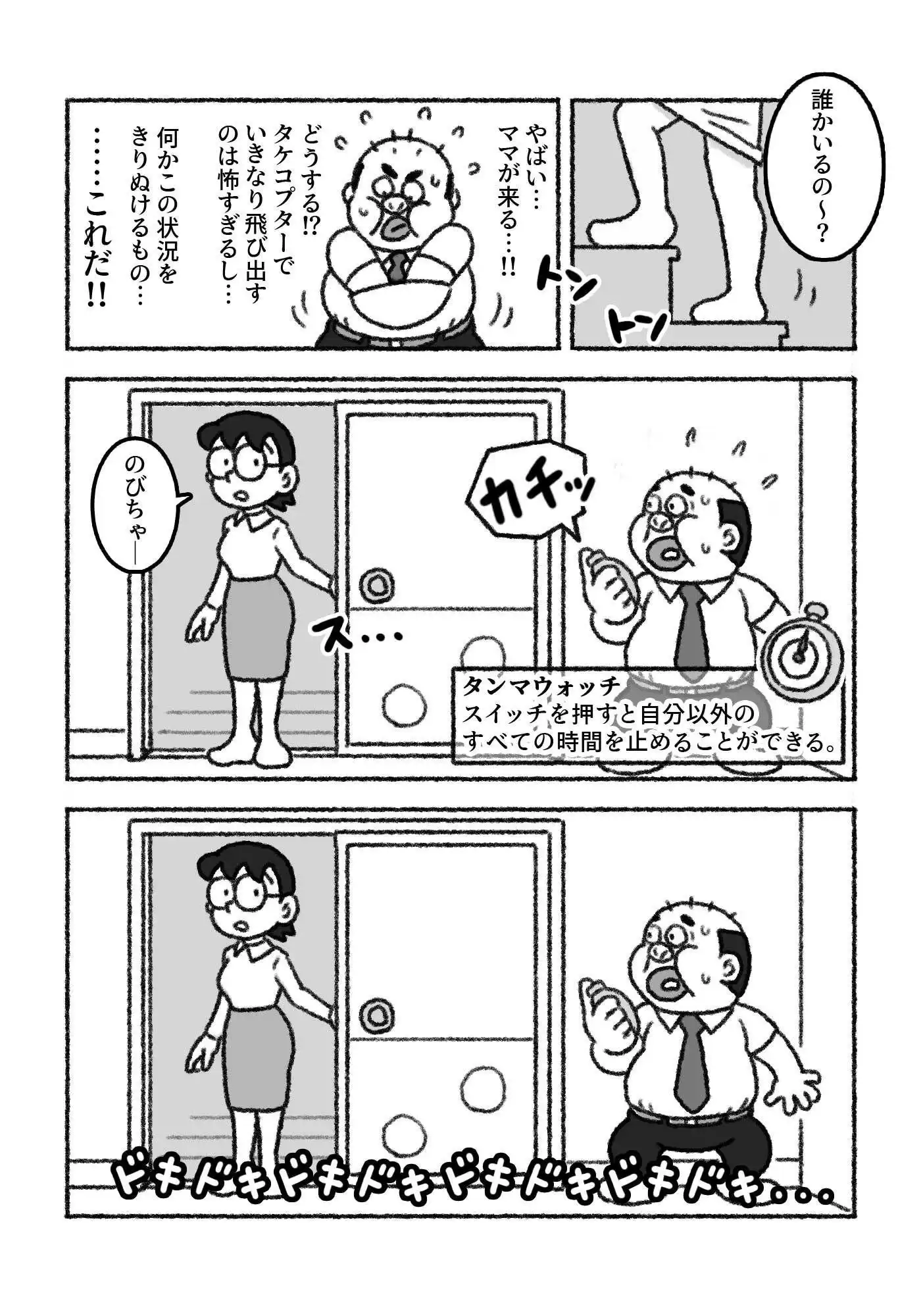 F界転生 第1話 - サンプル6