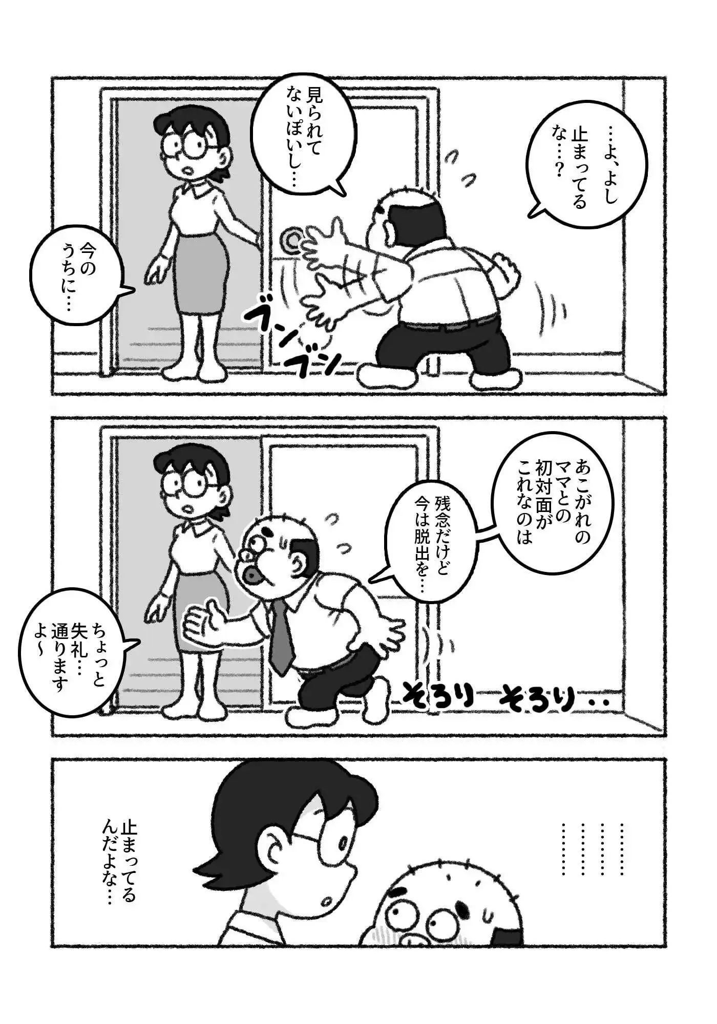 F界転生 第1話 - サンプル7