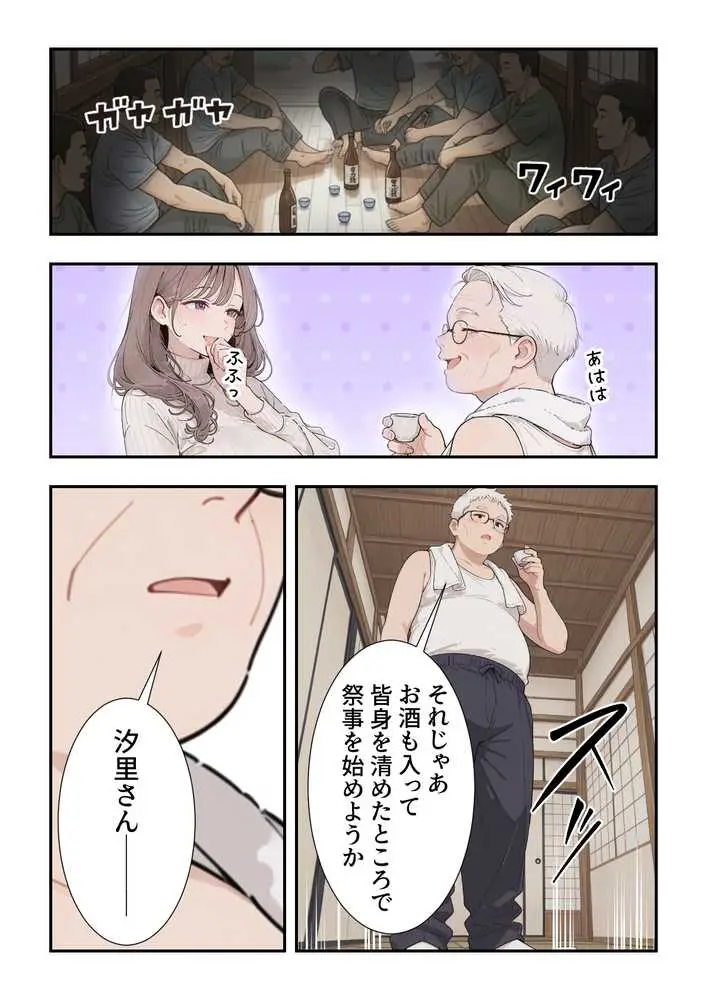 因習村 〜引っ越した田舎の祭事でメス堕ちする母娘〜 - ページ07