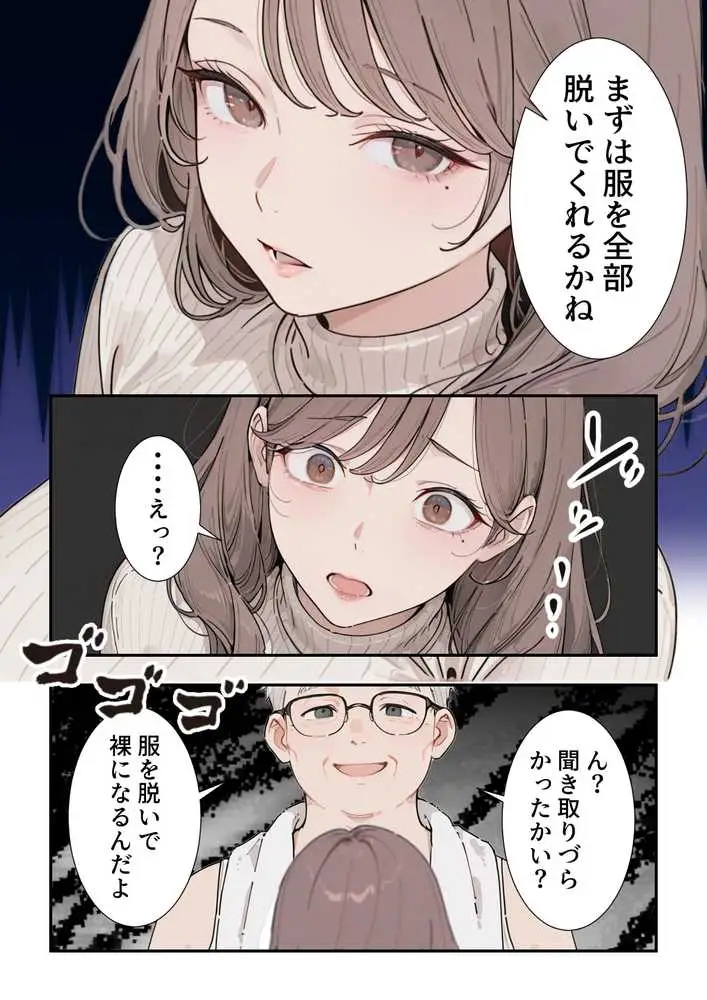 因習村 〜引っ越した田舎の祭事でメス堕ちする母娘〜 - ページ08