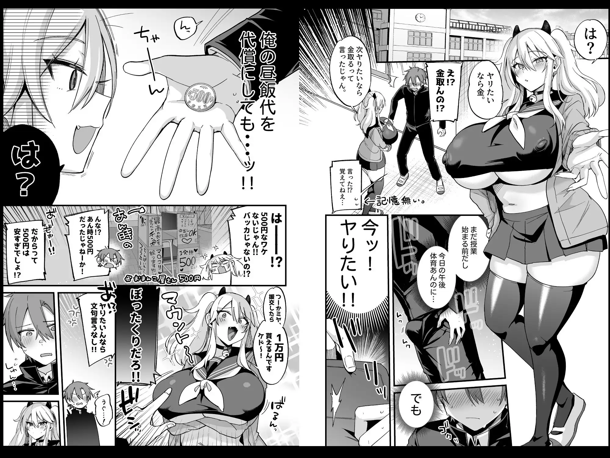 ミヤちゃん1年調教総集編 - サンプル5