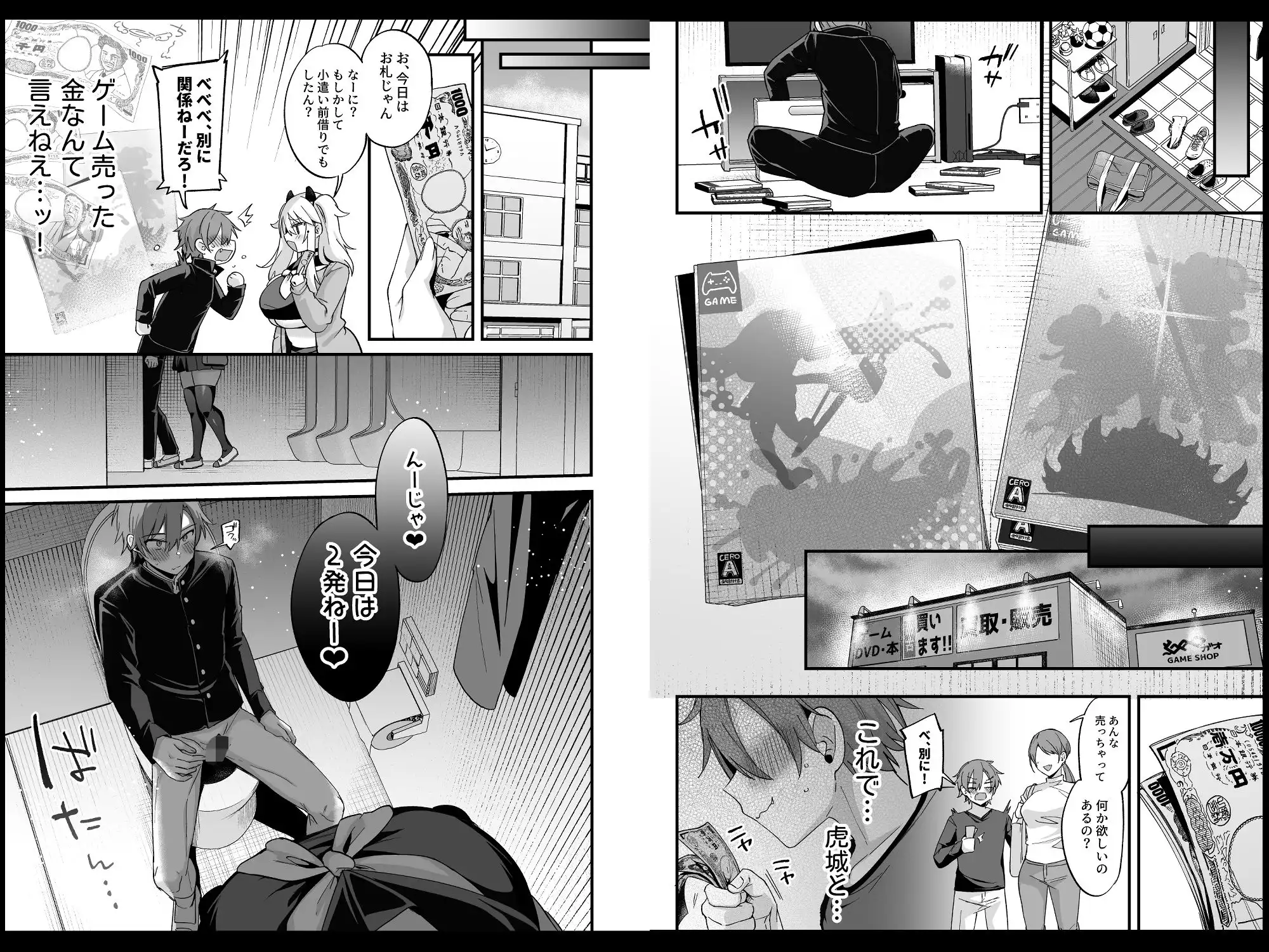 ミヤちゃん1年調教総集編 - サンプル9