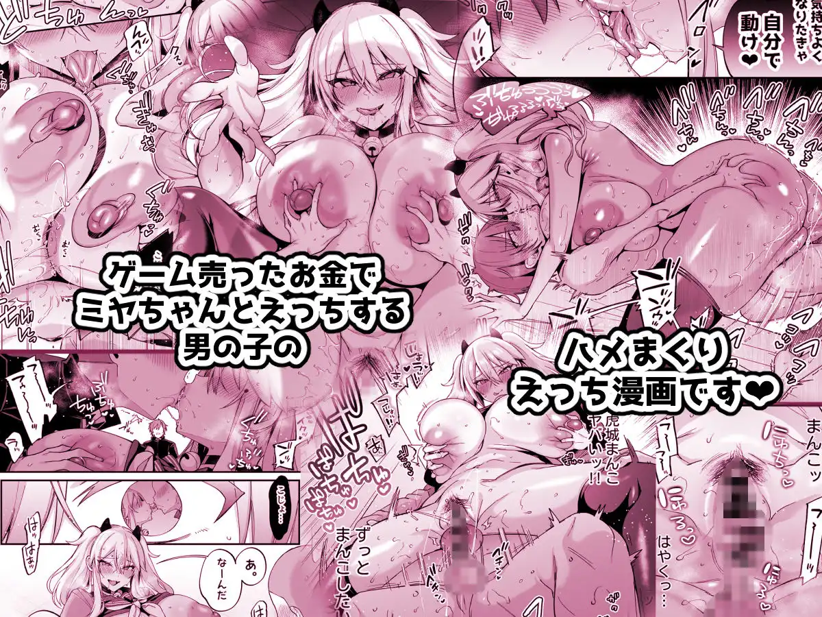 ミヤちゃん1年調教総集編 - サンプル10