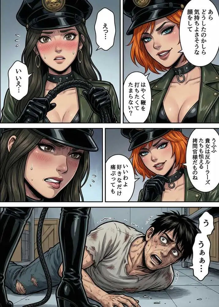 ［悪堕ち］ インモラル・エクスタシー4 - ページ06