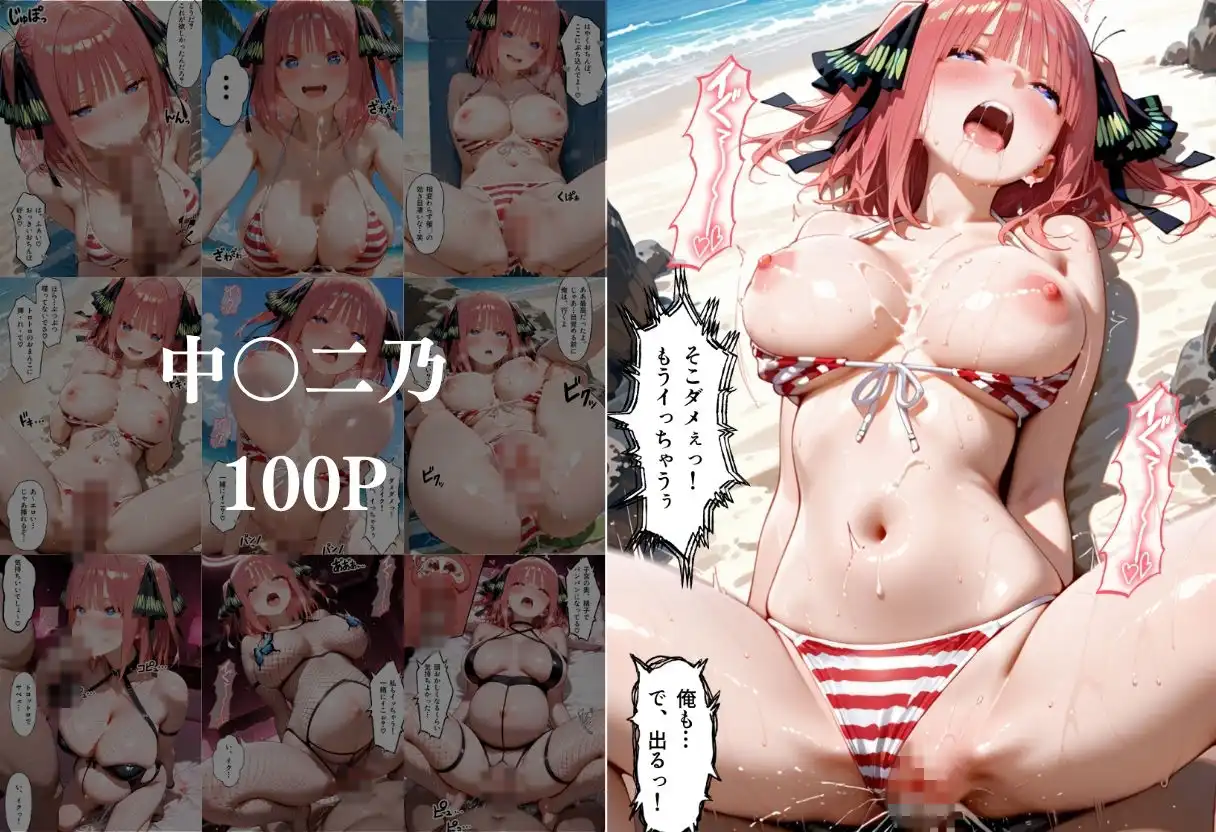ビーチで出会ったビキニ美女に催○アプリを使って孕ませセックスした話 五○分の花嫁編 - サンプル7