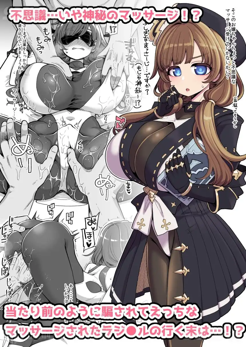 デカチチ神秘ファンタジー - サンプル1