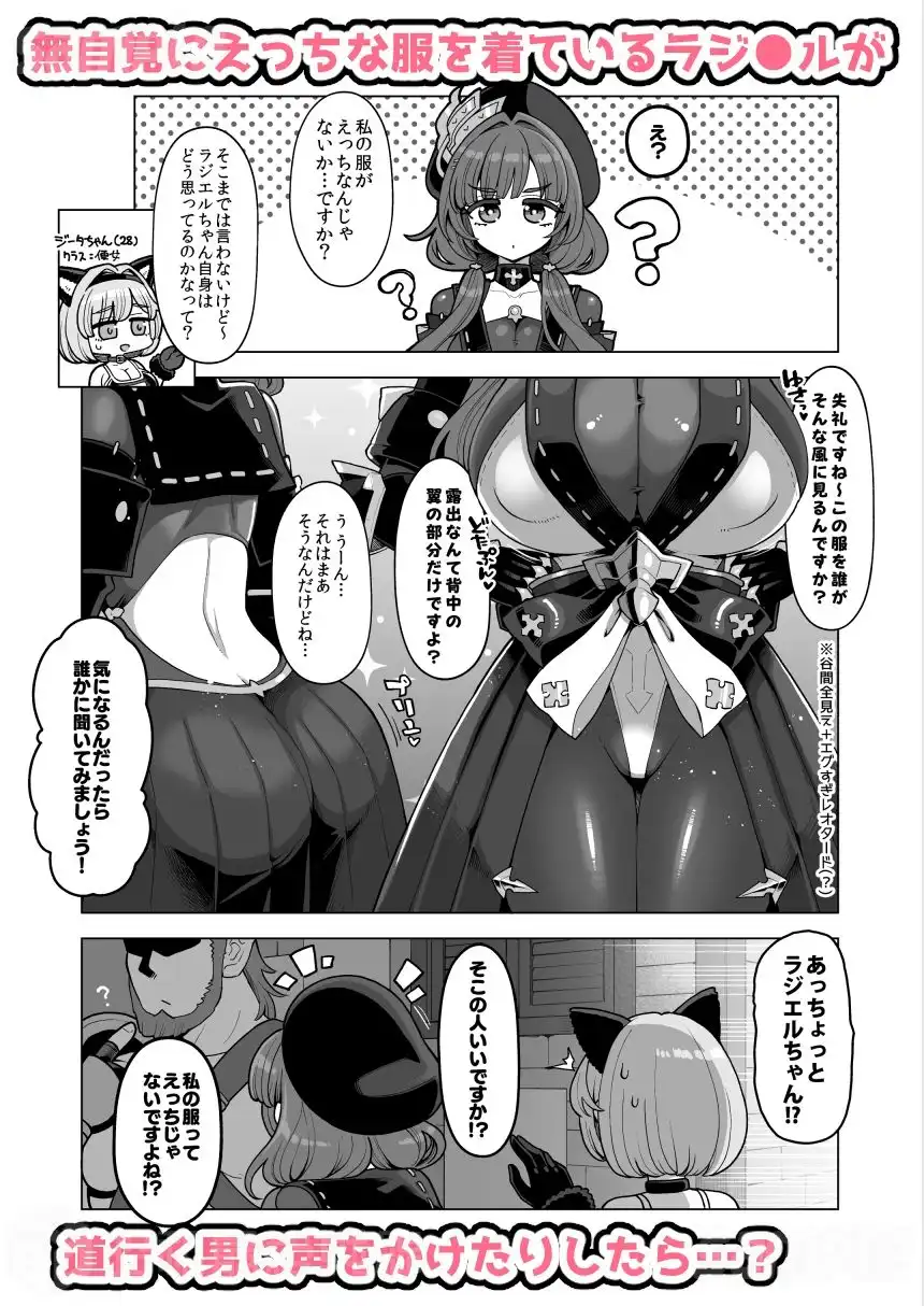 デカチチ神秘ファンタジー - サンプル2