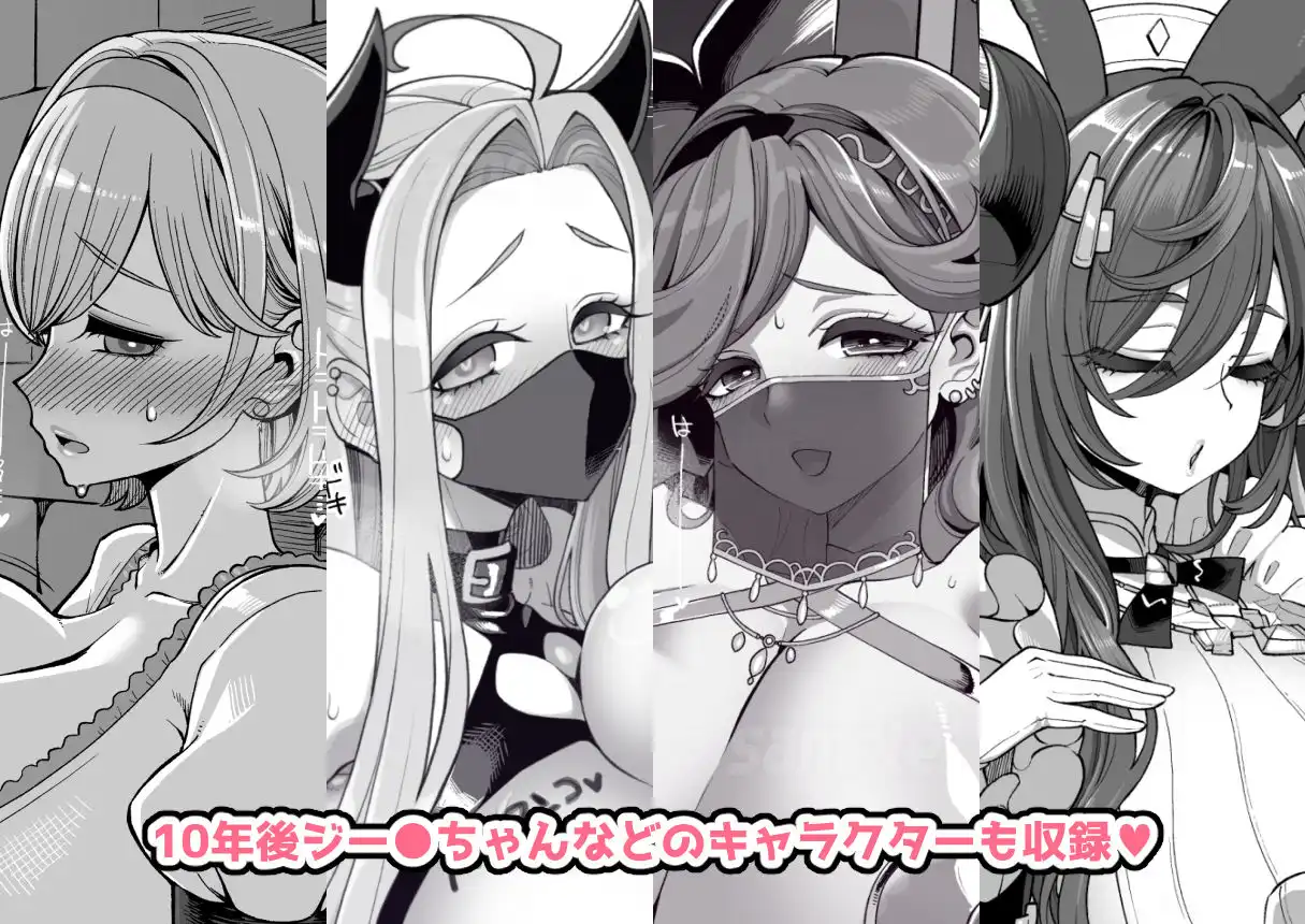 デカチチ神秘ファンタジー - サンプル7