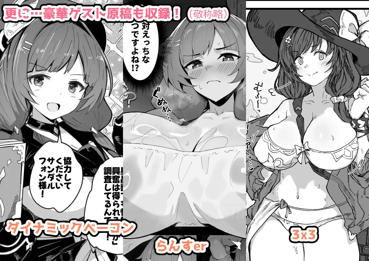 デカチチ神秘ファンタジー - サンプル8