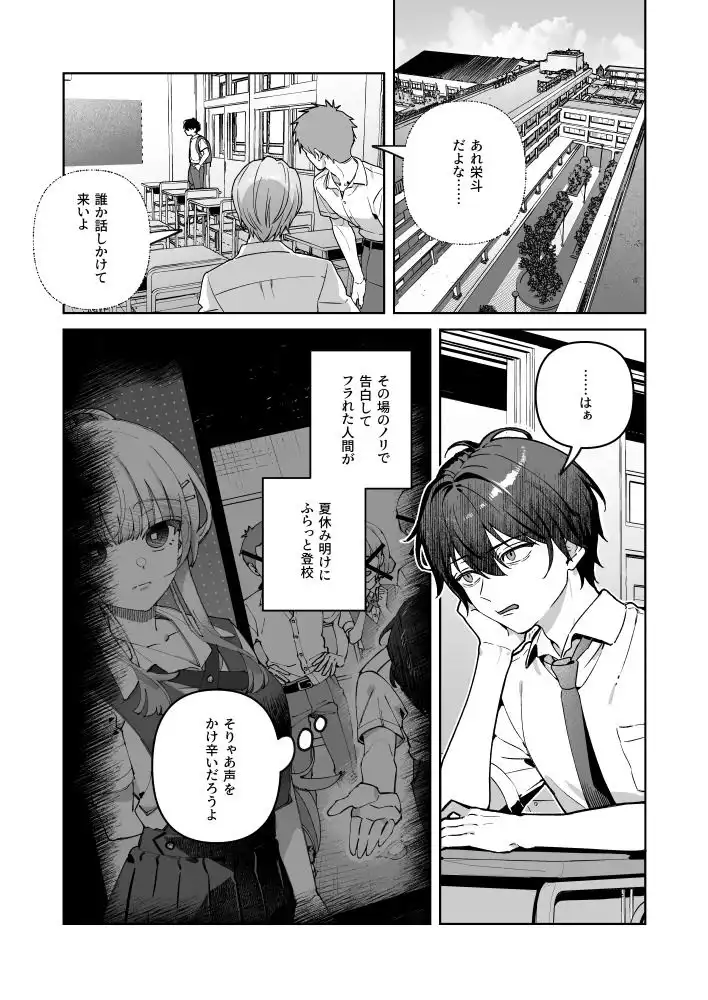 君と秘密のアップロード-総集編- - サンプル2