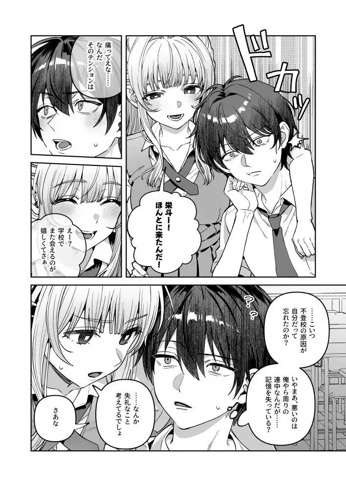 君と秘密のアップロード-総集編- - サンプル3