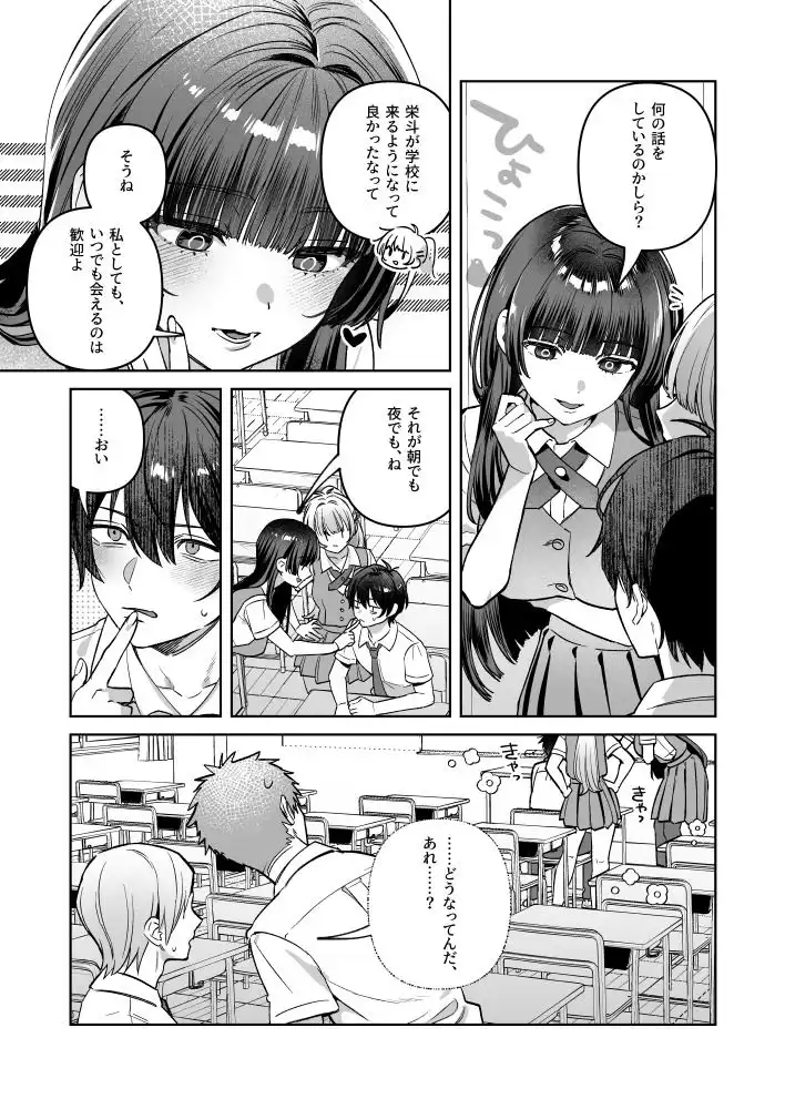 君と秘密のアップロード-総集編- - サンプル4