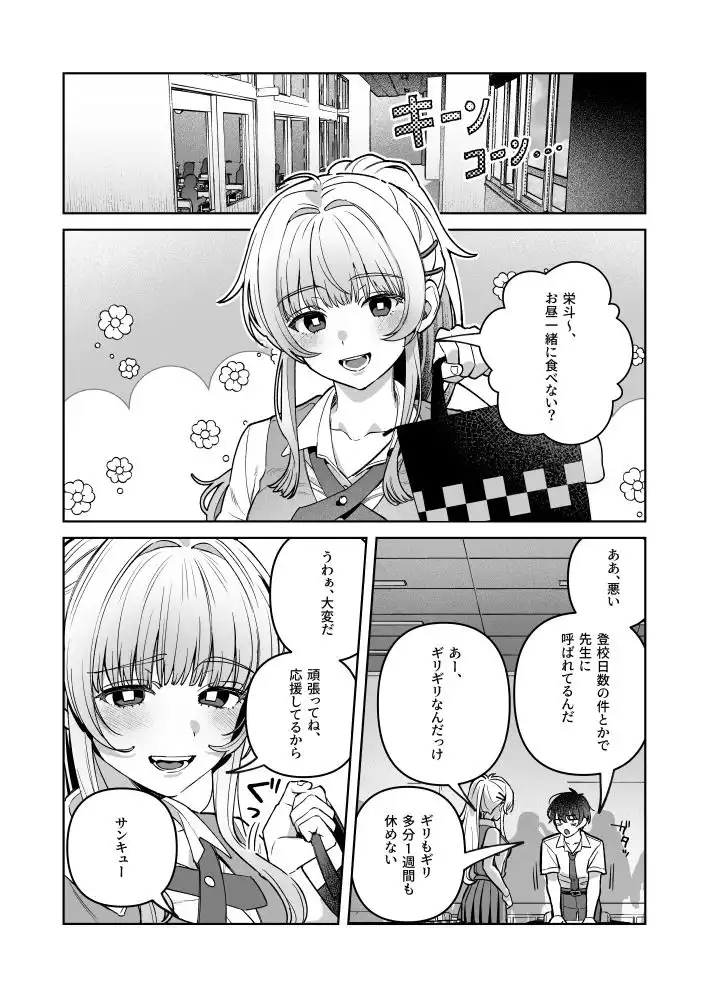 君と秘密のアップロード-総集編- - サンプル5