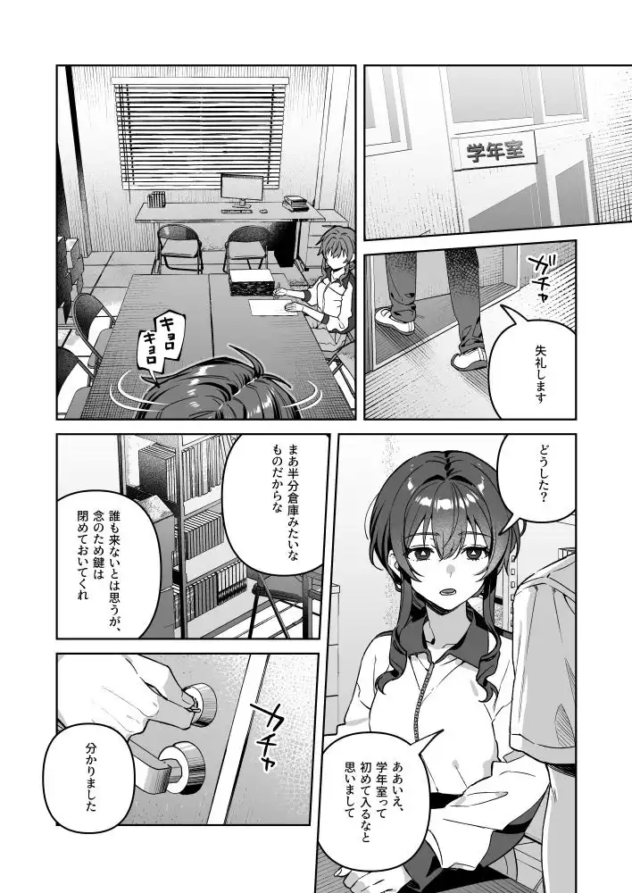 君と秘密のアップロード-総集編- - サンプル7