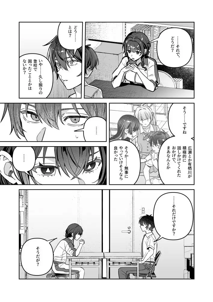 君と秘密のアップロード-総集編- - サンプル8