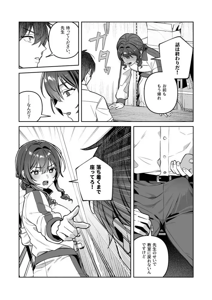 君と秘密のアップロード-総集編- - サンプル10