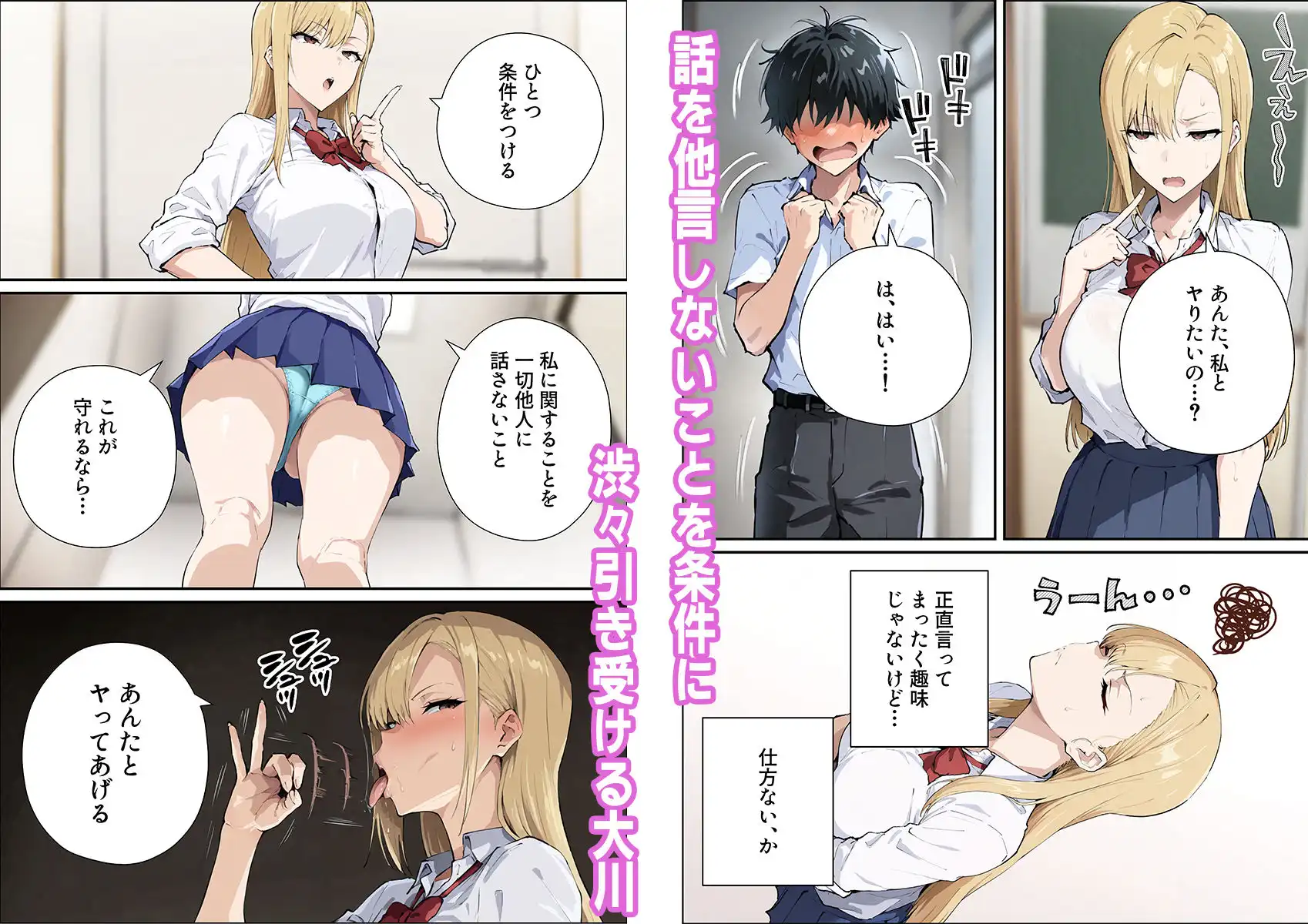 強気ギャルがオタクチンポにどハマりする話 - サンプル3