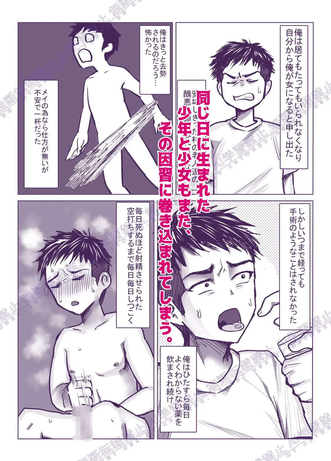 まれびとの庭 TS因習村奇譚 - サンプル3