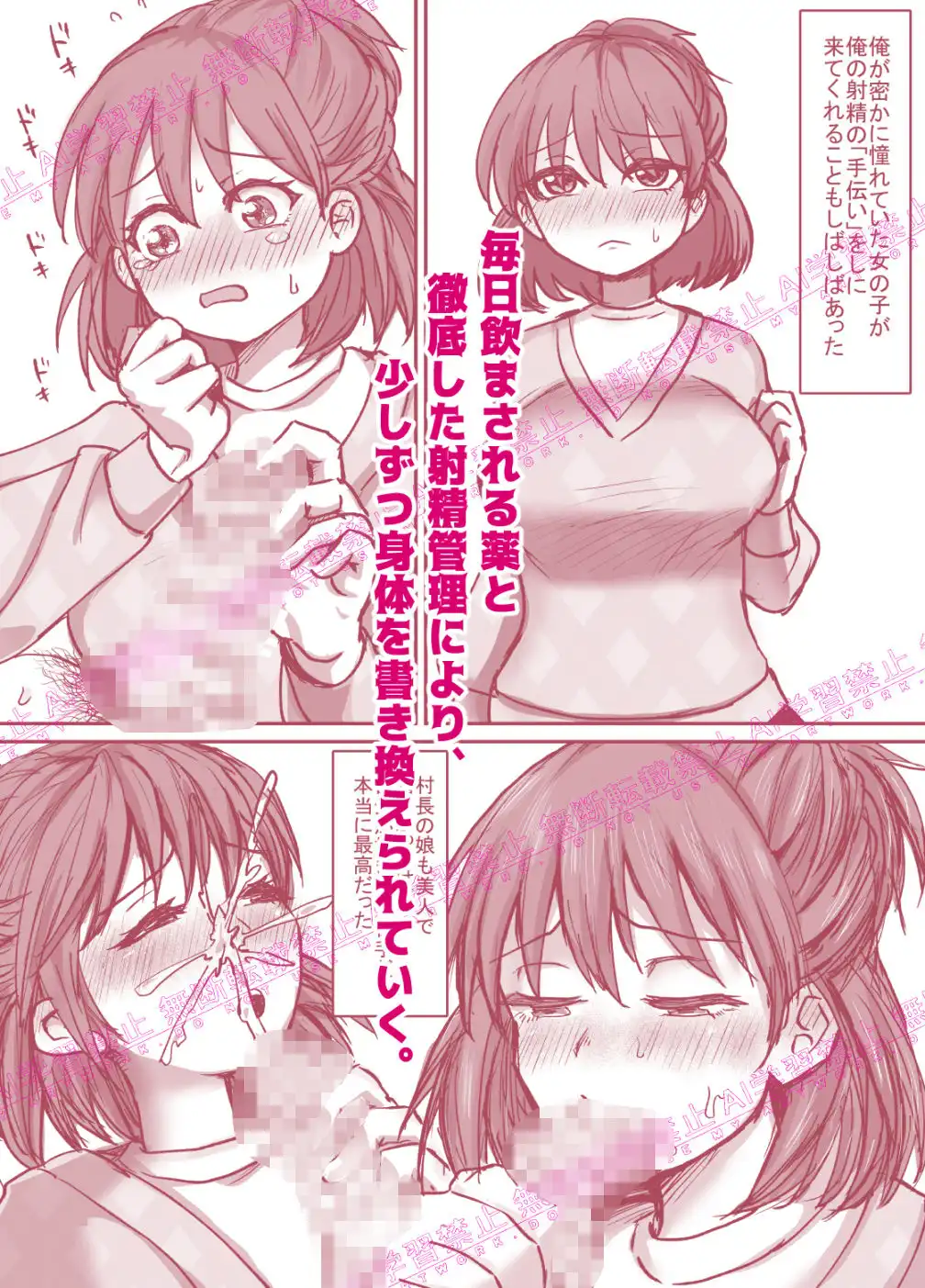 まれびとの庭 TS因習村奇譚 - サンプル5