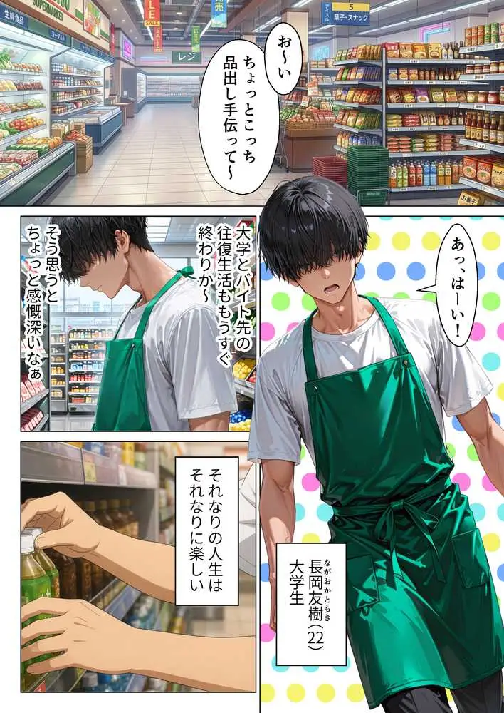 バ先の人妻と流れでシただけだったのに中出し懇願本気セックスに発展してしまった話 - ページ01