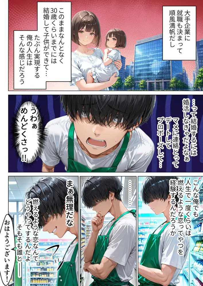 バ先の人妻と流れでシただけだったのに中出し懇願本気セックスに発展してしまった話 - ページ02