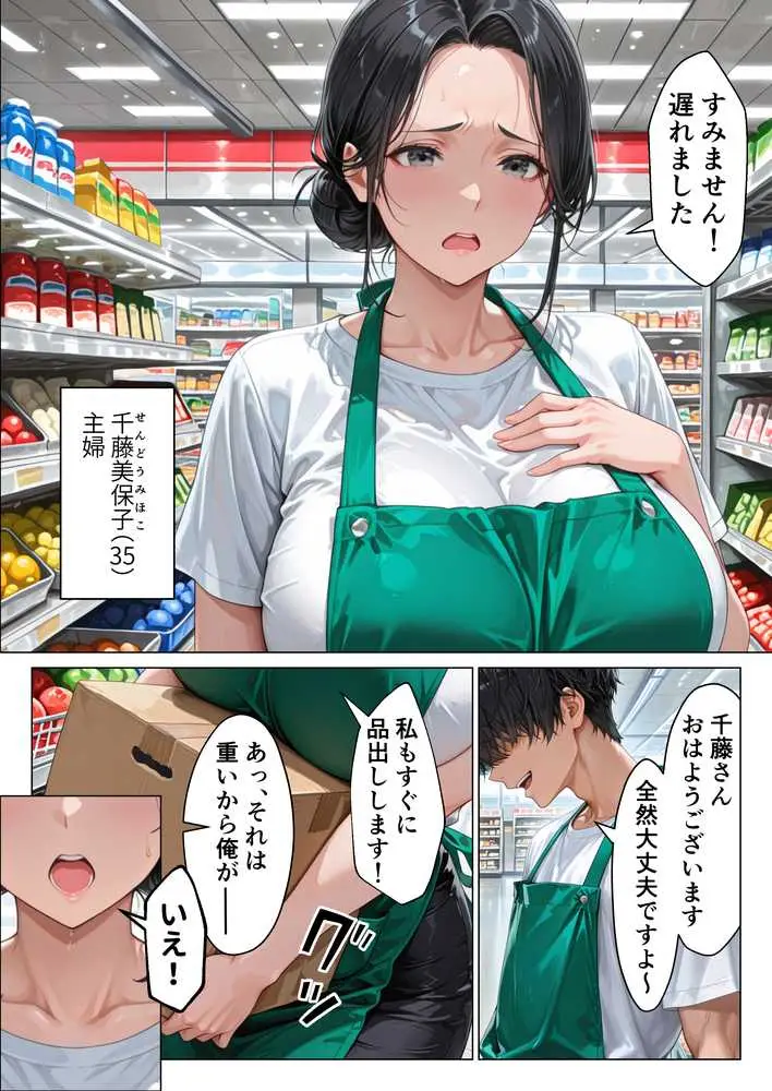バ先の人妻と流れでシただけだったのに中出し懇願本気セックスに発展してしまった話 - ページ03
