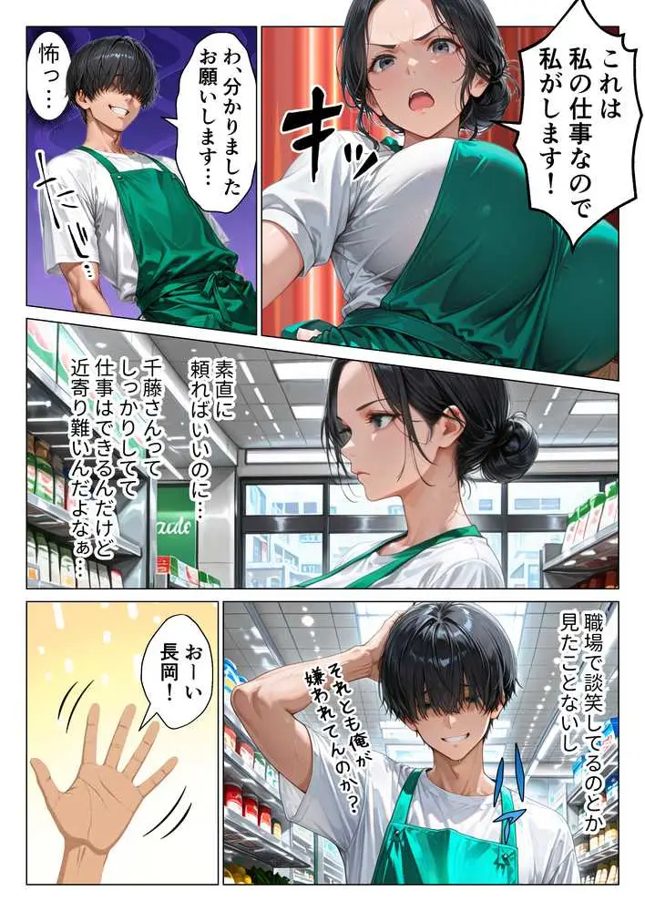 バ先の人妻と流れでシただけだったのに中出し懇願本気セックスに発展してしまった話 - ページ04
