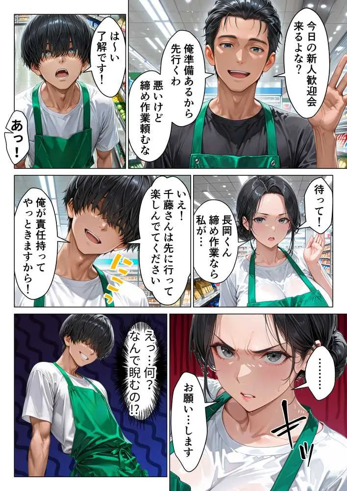 バ先の人妻と流れでシただけだったのに中出し懇願本気セックスに発展してしまった話 - ページ05