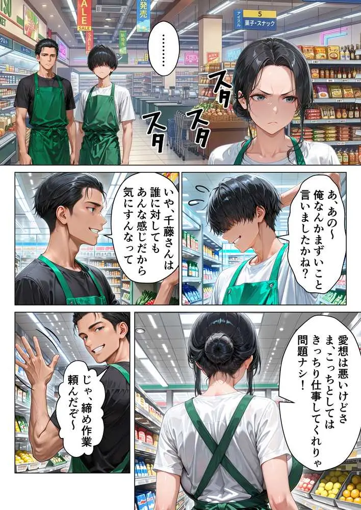 バ先の人妻と流れでシただけだったのに中出し懇願本気セックスに発展してしまった話 - ページ06
