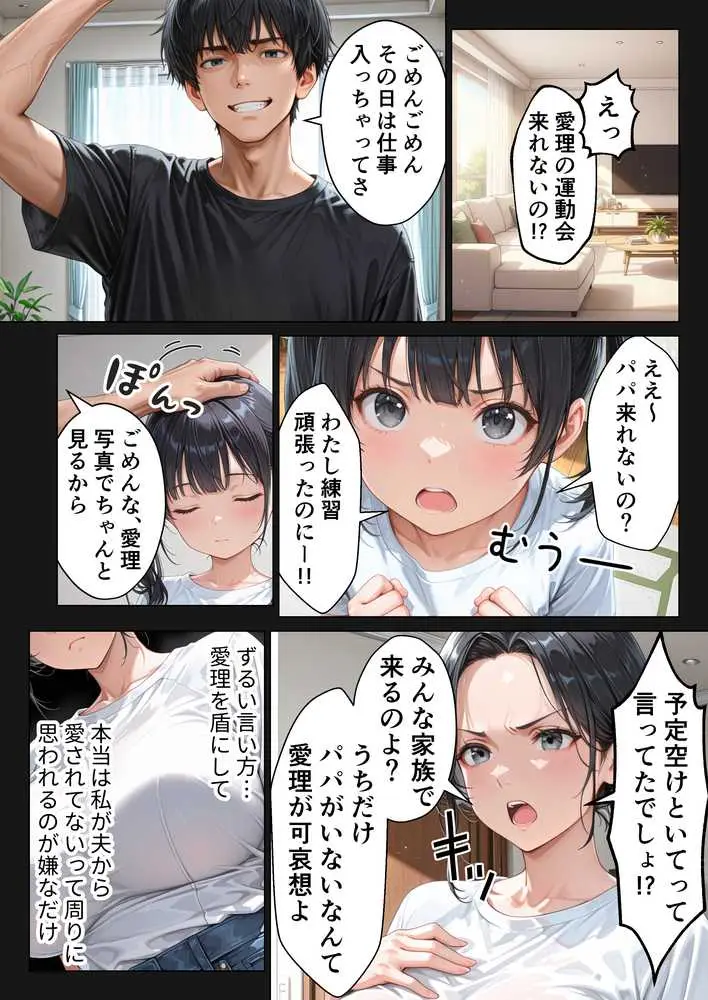 バ先の人妻と流れでシただけだったのに中出し懇願本気セックスに発展してしまった話 - ページ08